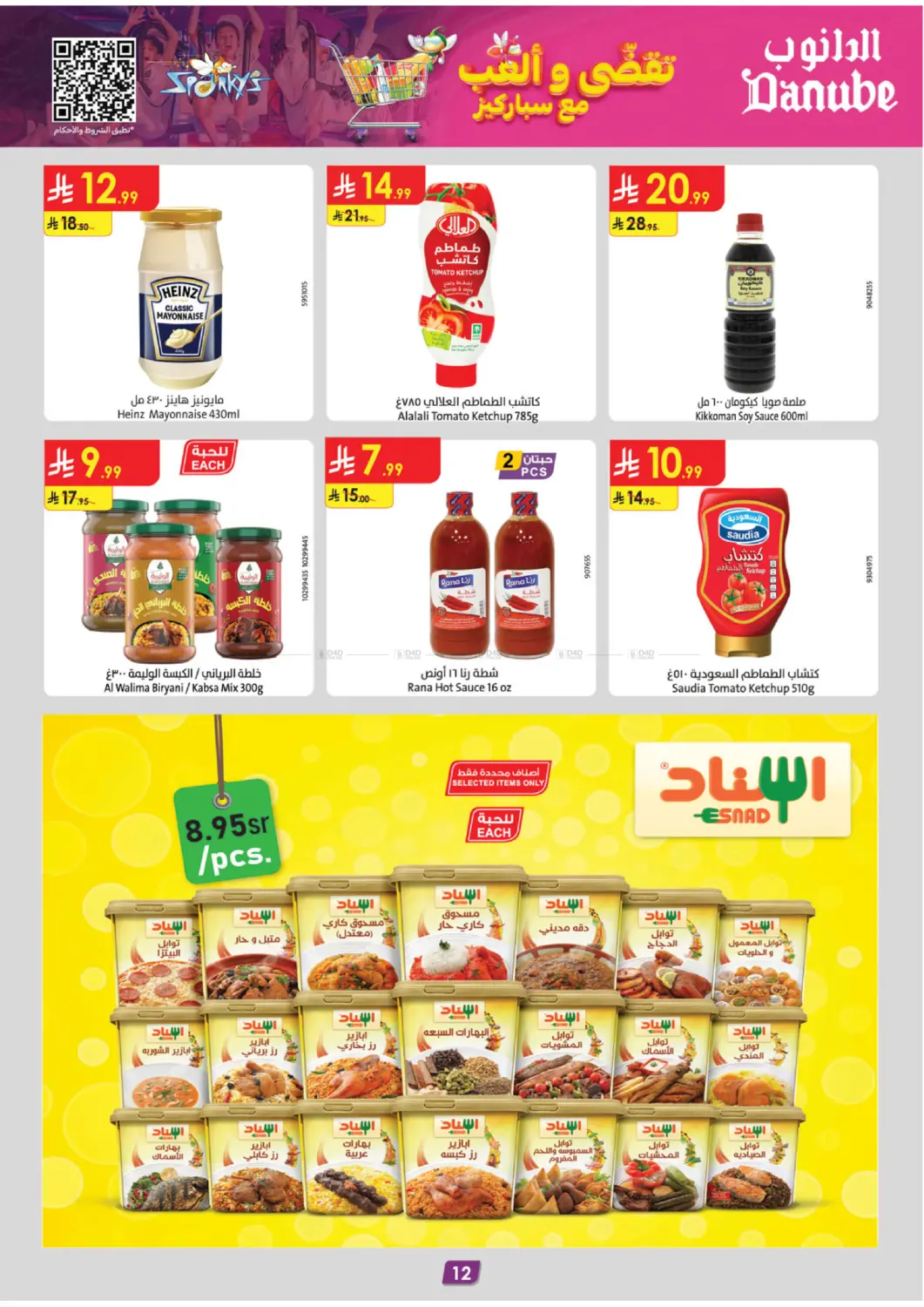 دفئ شتائك بالعروض in المدينة المنورة