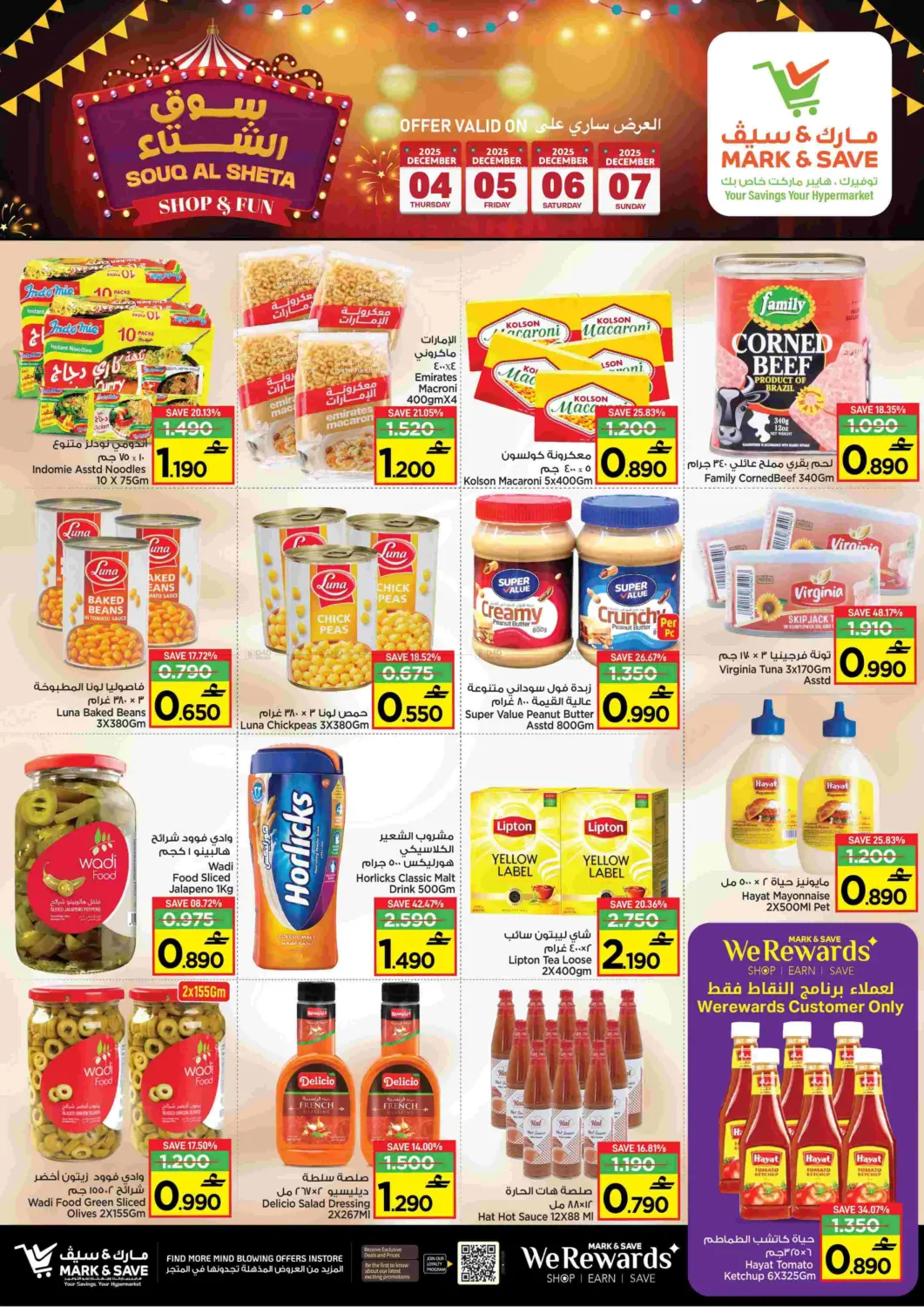 سوق الشتاء @ الخود in مسقط‎