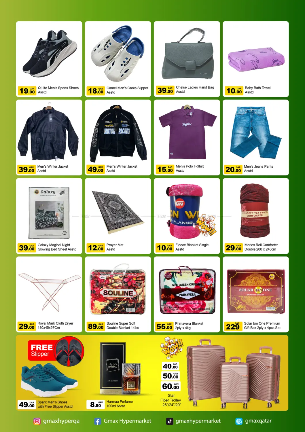 مكبر عطلة نهاية الأسبوع in الريان