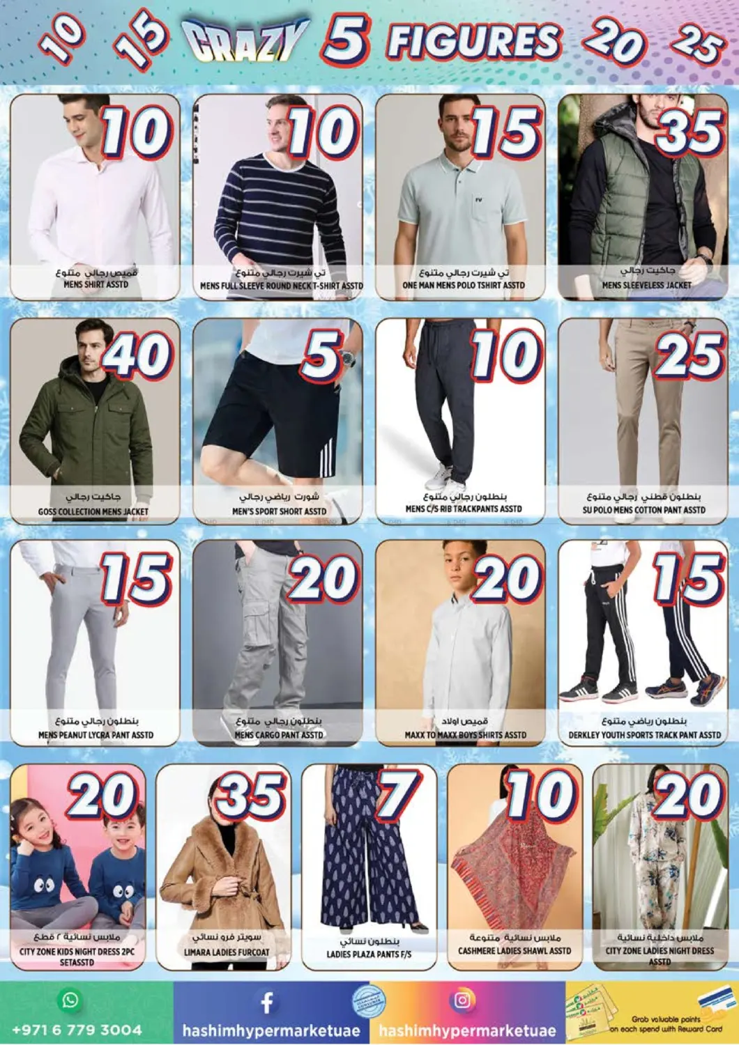 الروضة، عجمان in الشارقة / عجمان