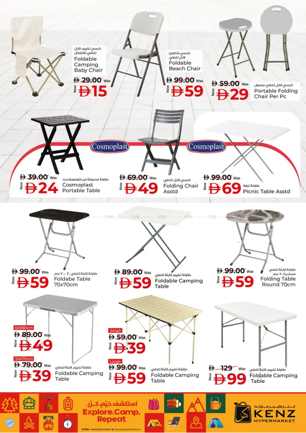 هيا نخرج للتخييم in الشارقة / عجمان