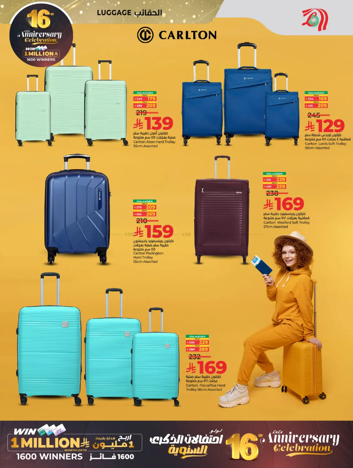 16th Anniversary phase 2 in Unayzah