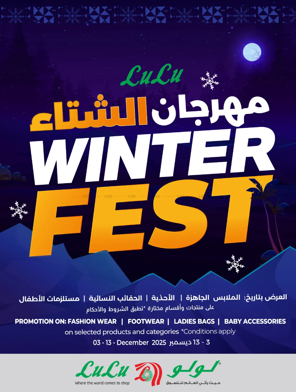 16th Anniversary phase 2 in Unayzah