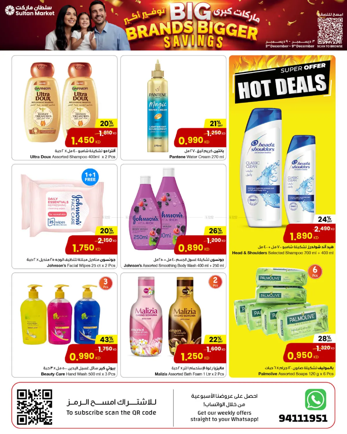 Big Brand Bigger Savings in Ahmadi Governorate