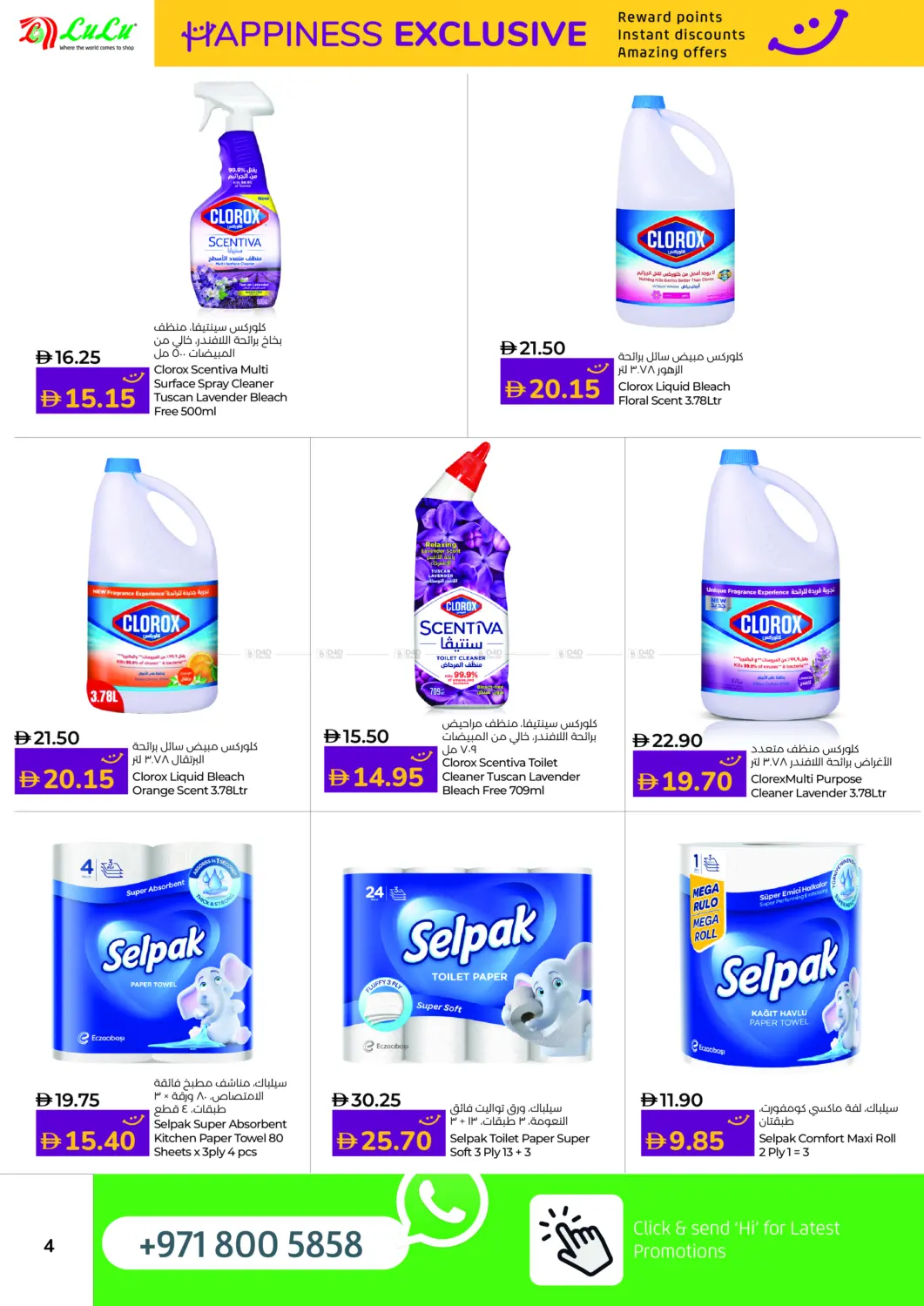 السعادة الحصرية in ٱلْعَيْن‎