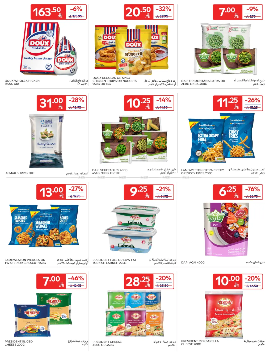 أفضل العروض in المدينة المنورة