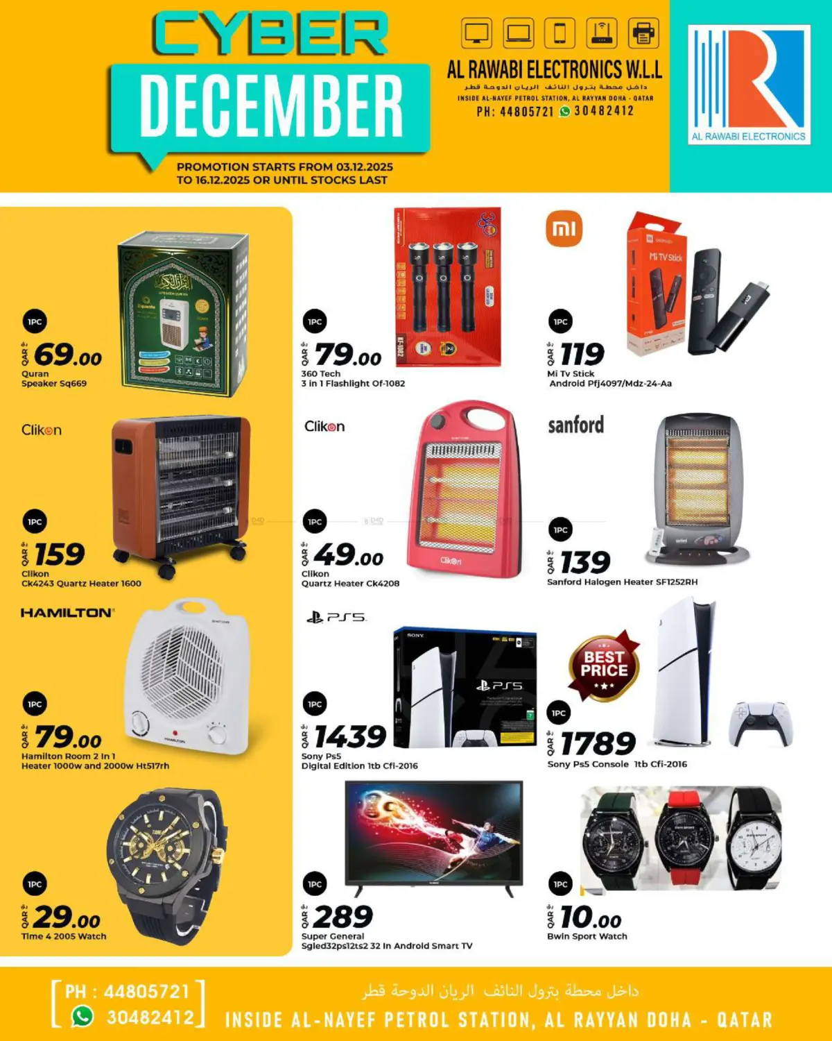 Cyber December in Al Rayyan