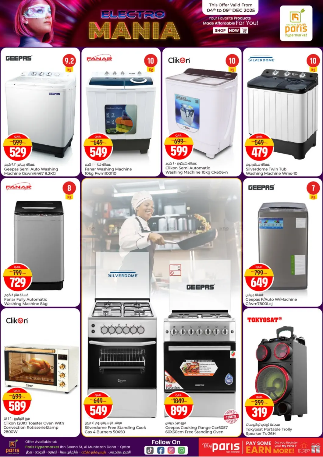 Electro Mania in Al-Shahaniya