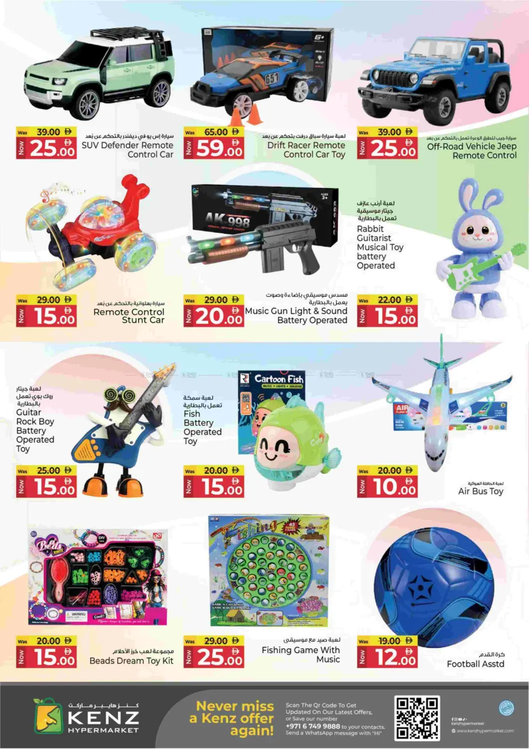 عربة الربح in الشارقة / عجمان