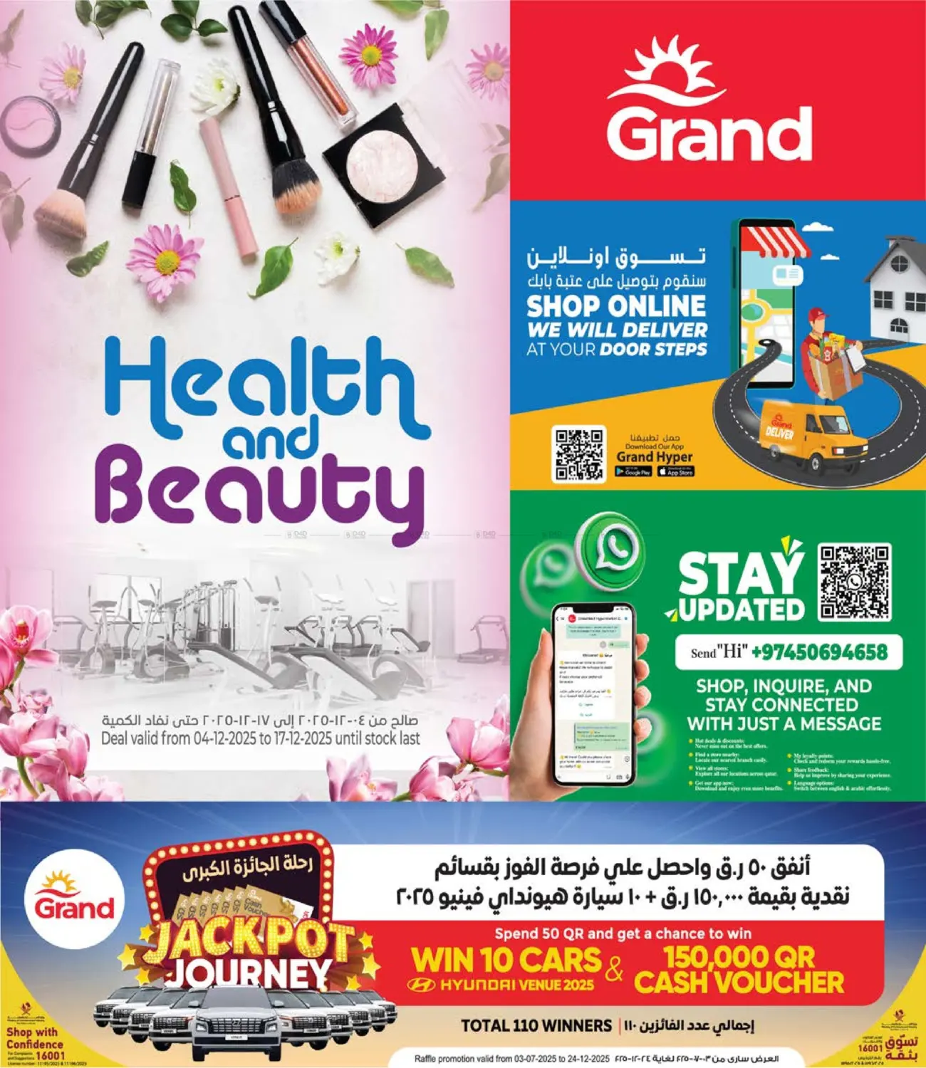 Healthy And Beauty in Umm Salal