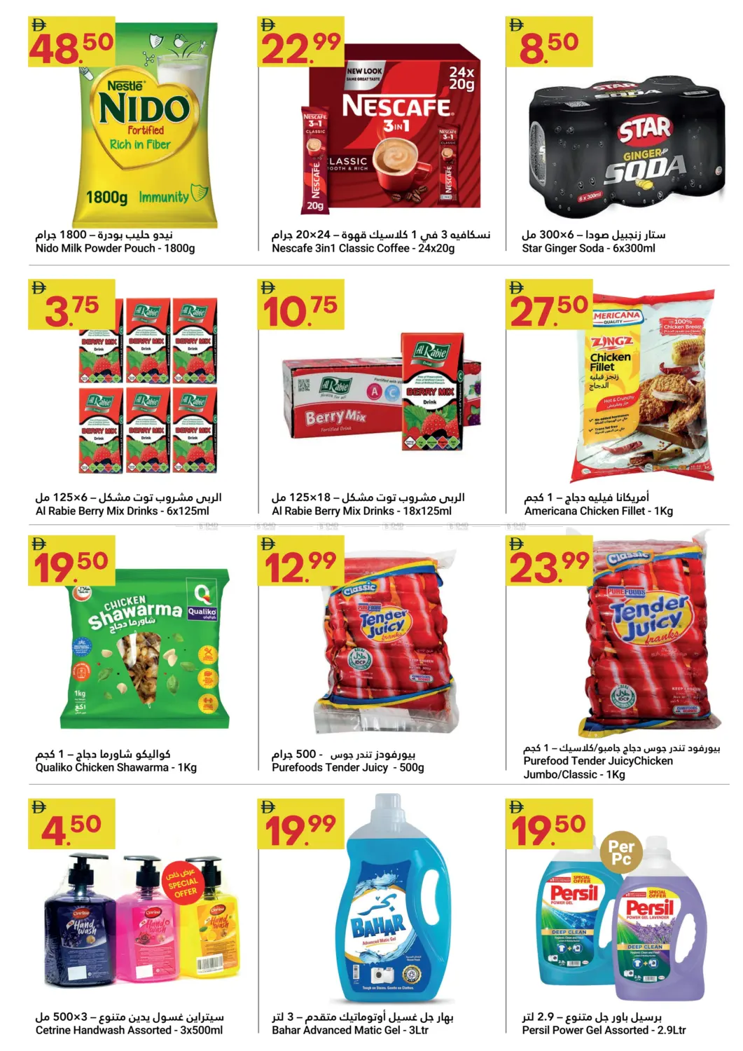 توفير احتفالي in أبو ظبي