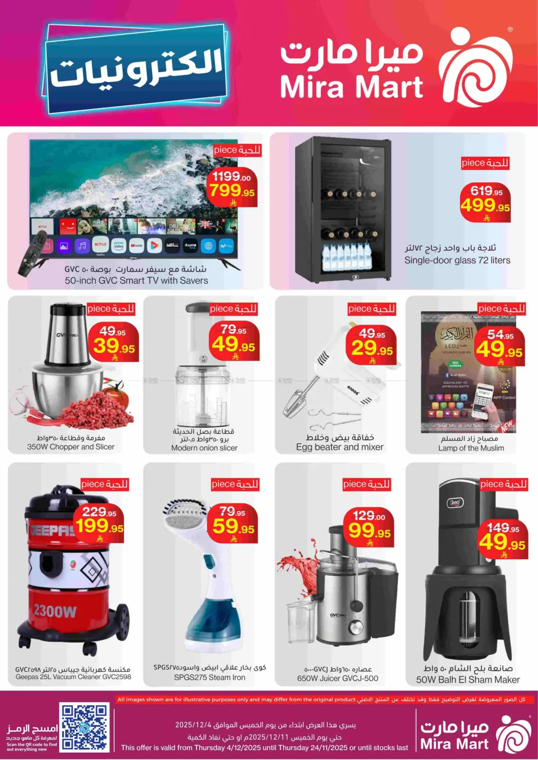 عروض ديسمبر in جدة