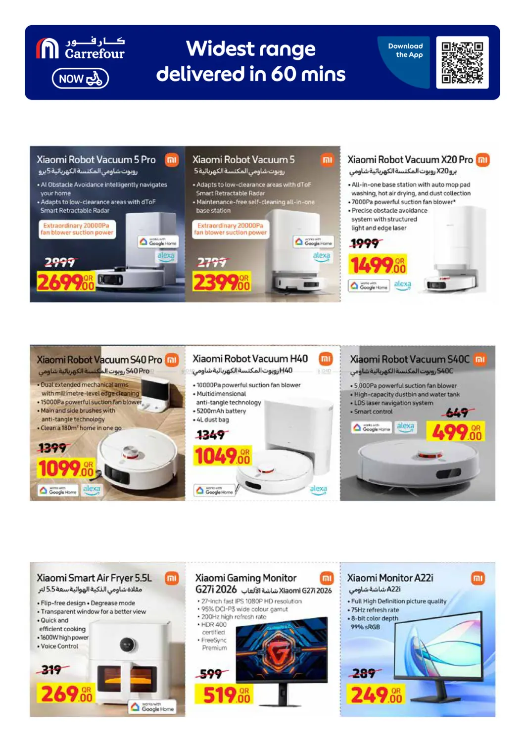 توصيل مجاني ٢٤/٧ in الخور