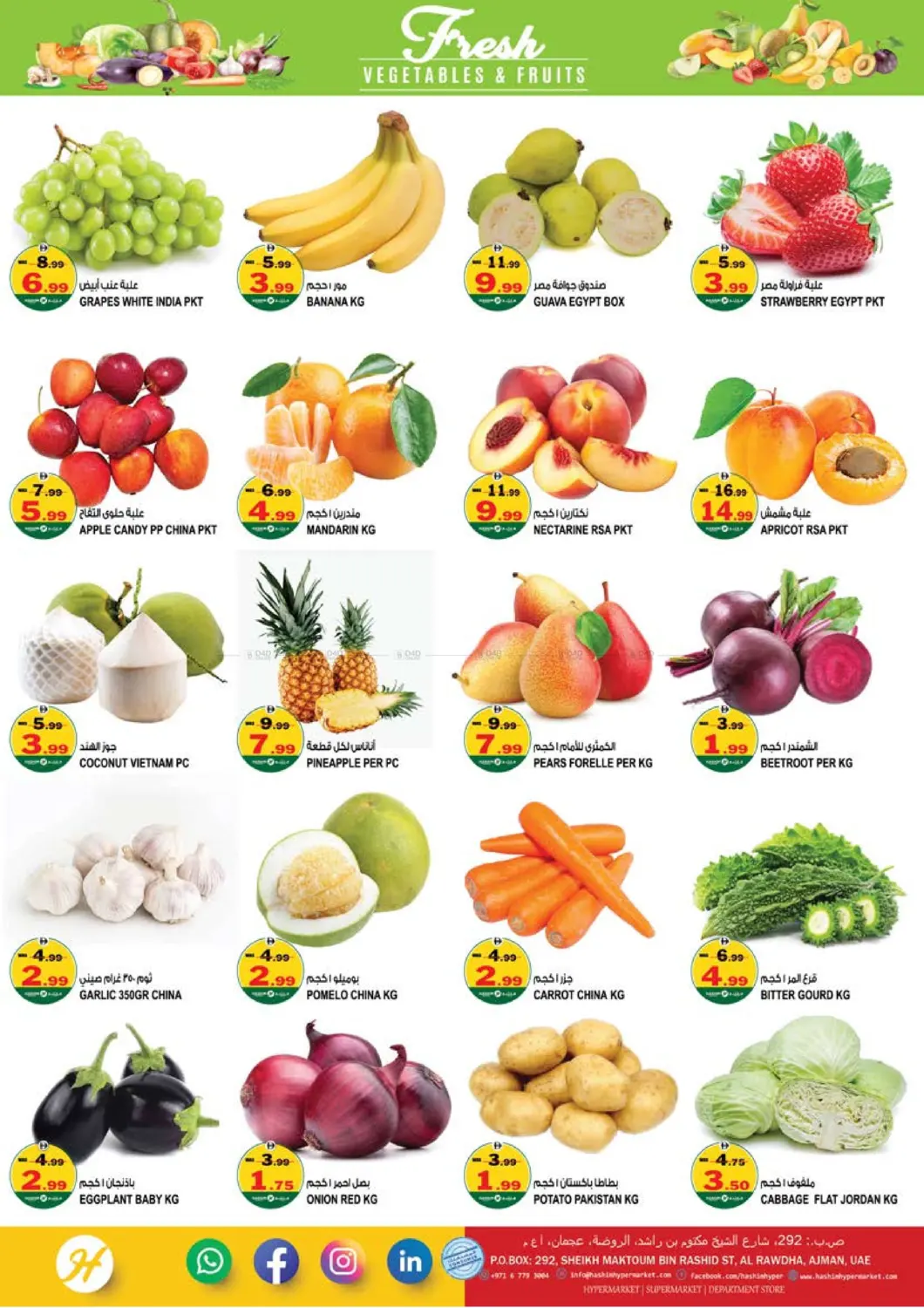 الروضة، عجمان in الشارقة / عجمان