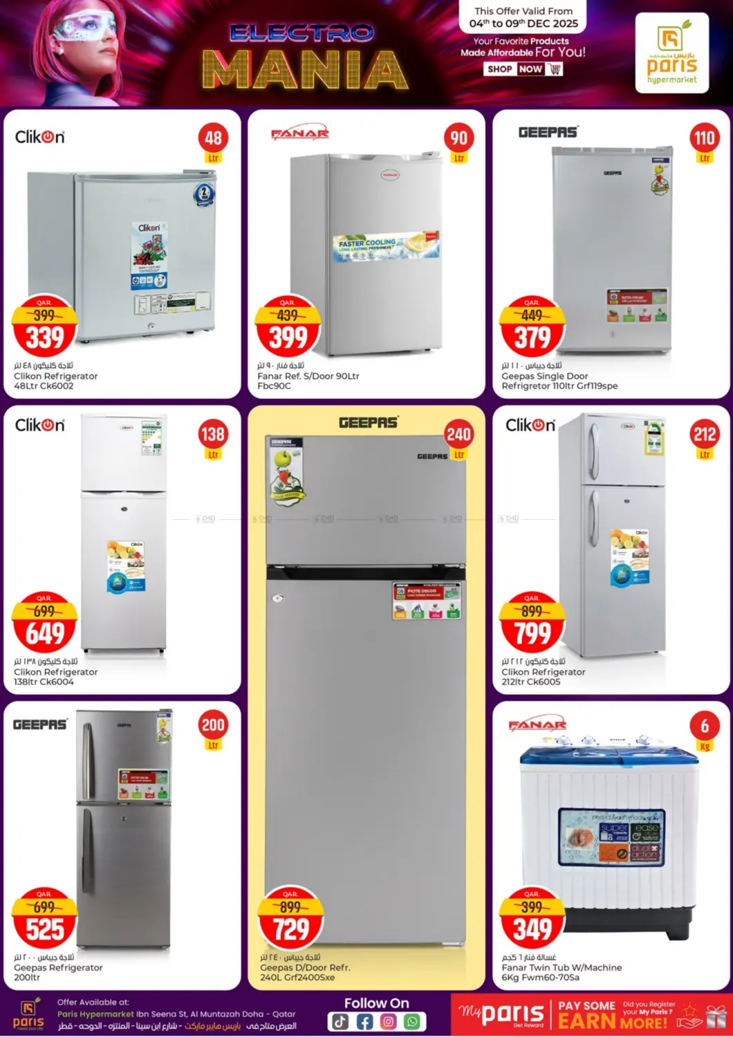 Electro Mania in Al-Shahaniya