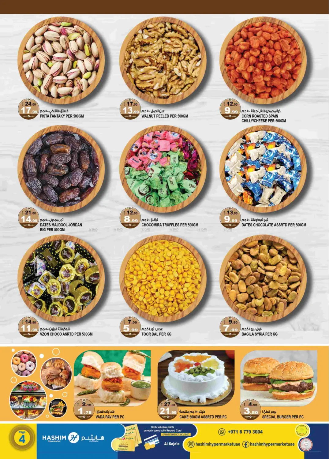 الصجعة ,الشارقة in الشارقة / عجمان