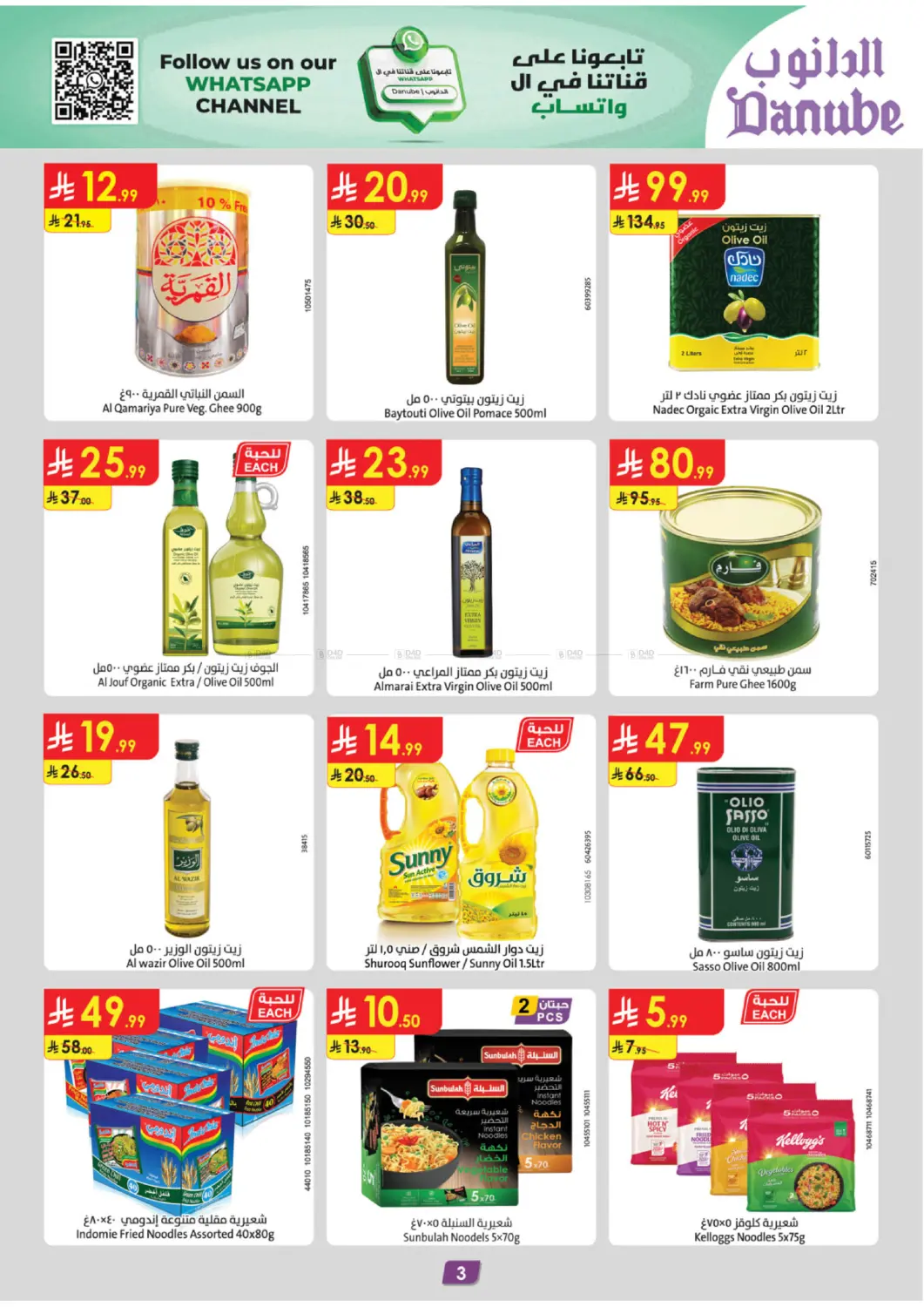 دفئ شتائك بالعروض in المدينة المنورة