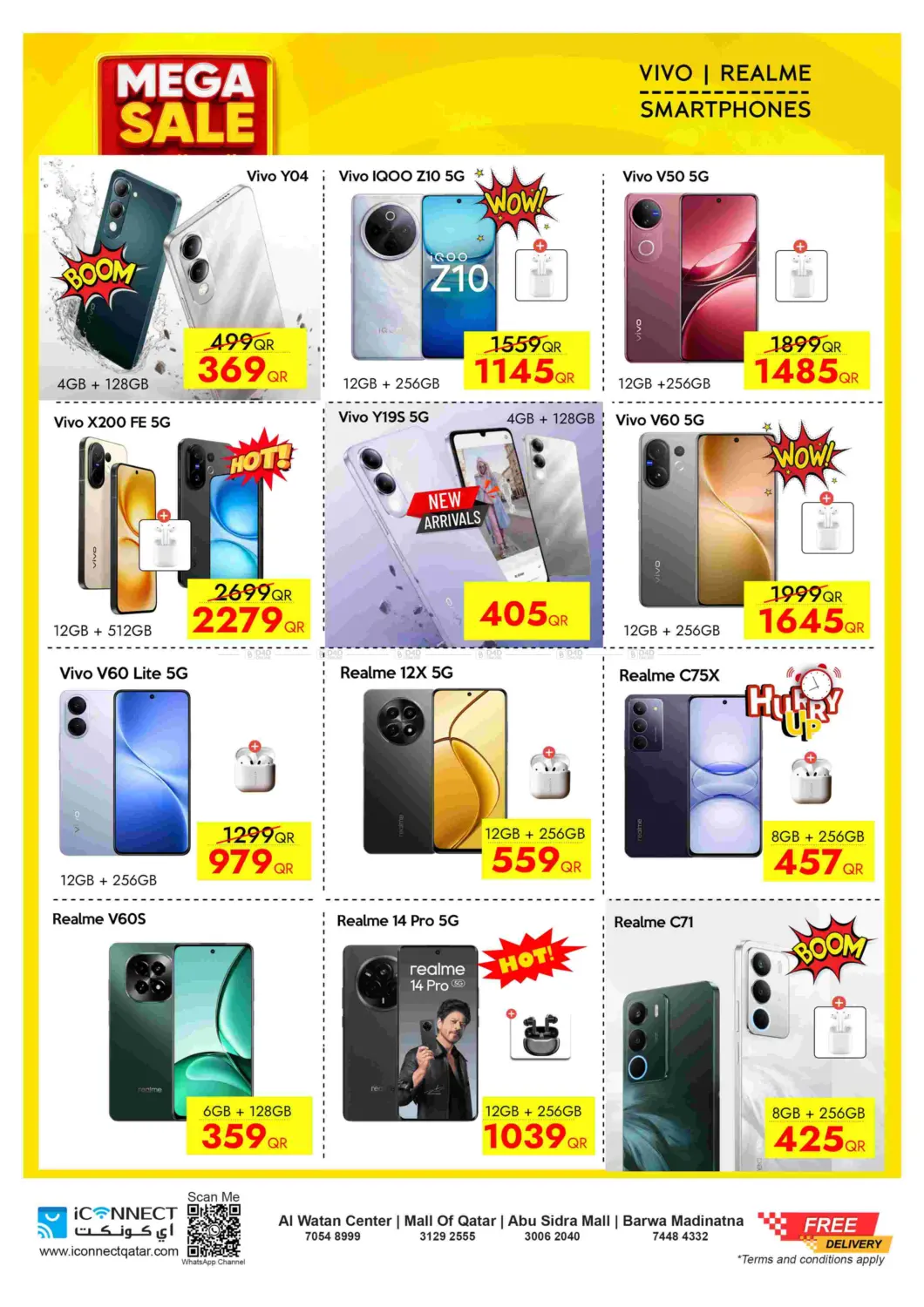 البيع الميجا in أم صلال