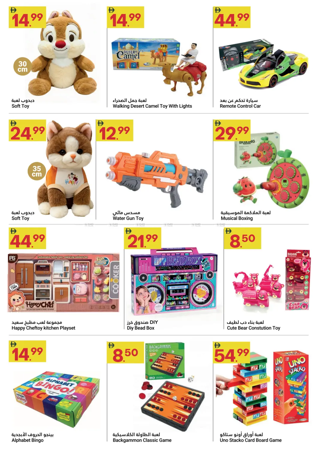 توفير احتفالي in أبو ظبي