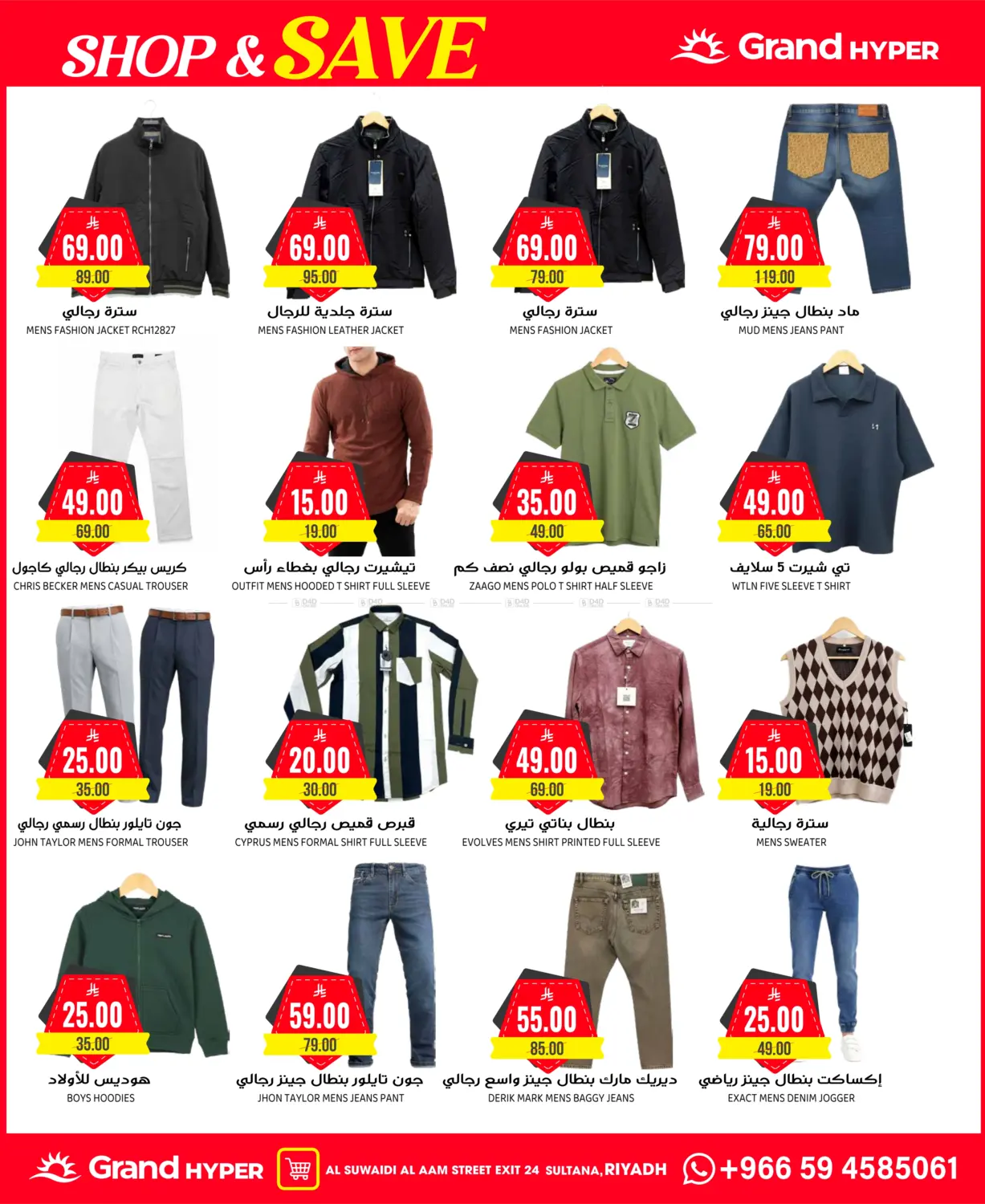 تسوق ووفر in الرياض