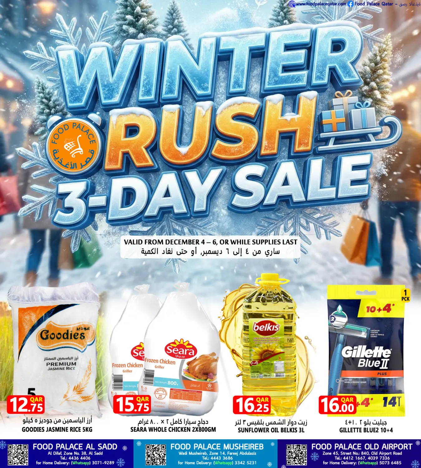 Winter Rush 3 Day Sale in Doha