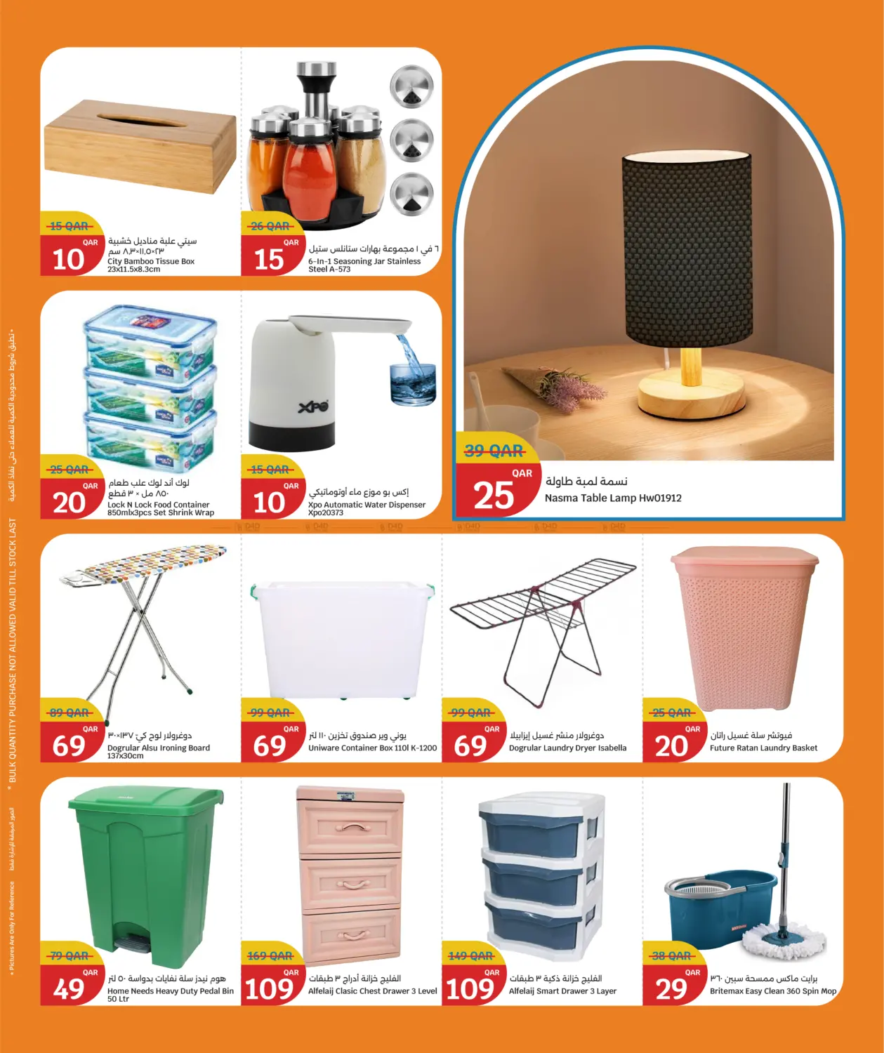 Big Savings in Al Rayyan