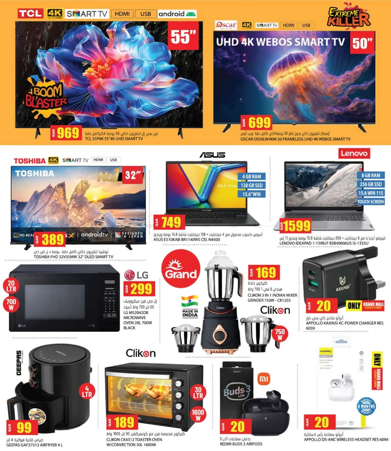 Healthy And Beauty in Umm Salal