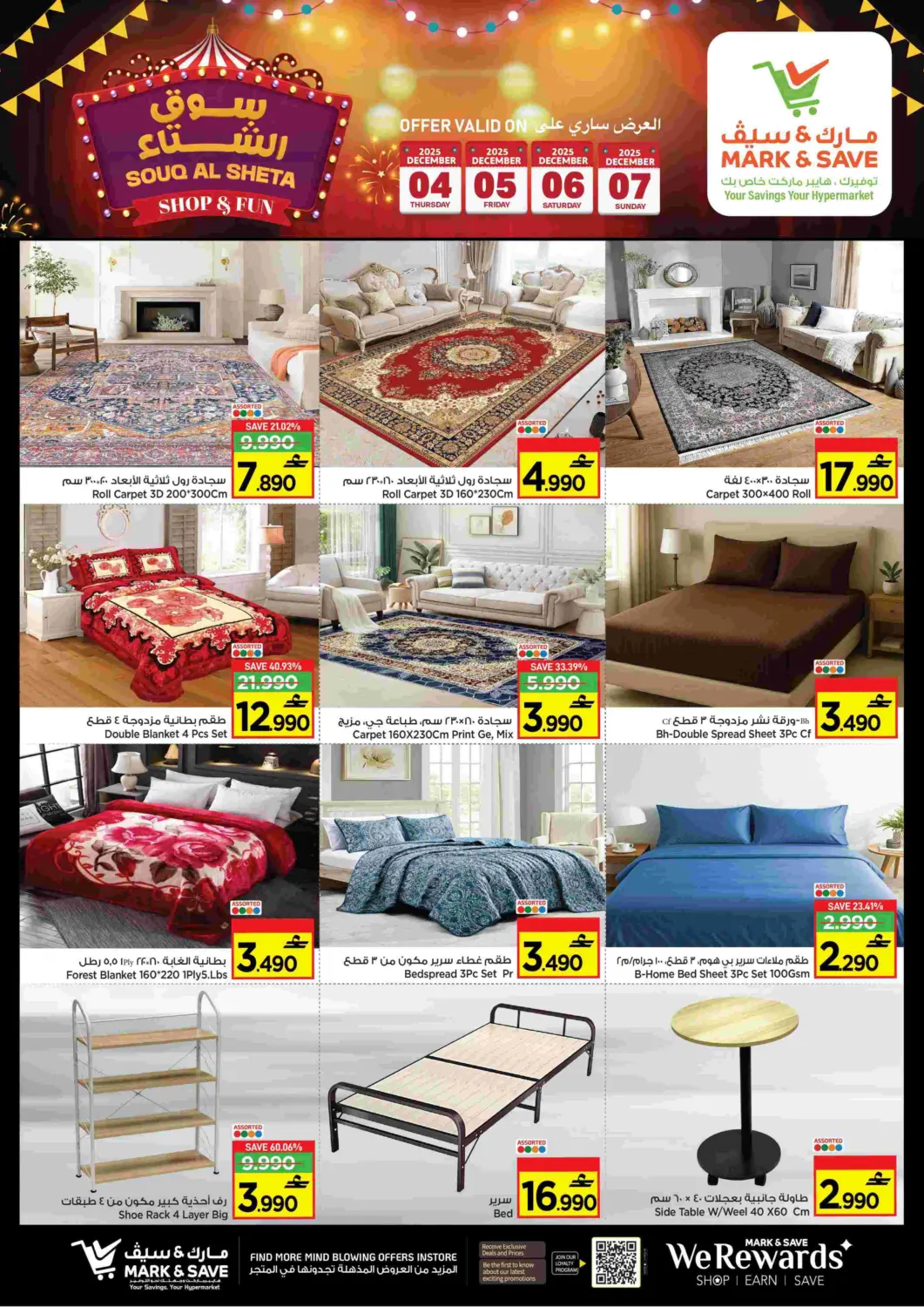 سوق الشتاء @ الخود in مسقط‎