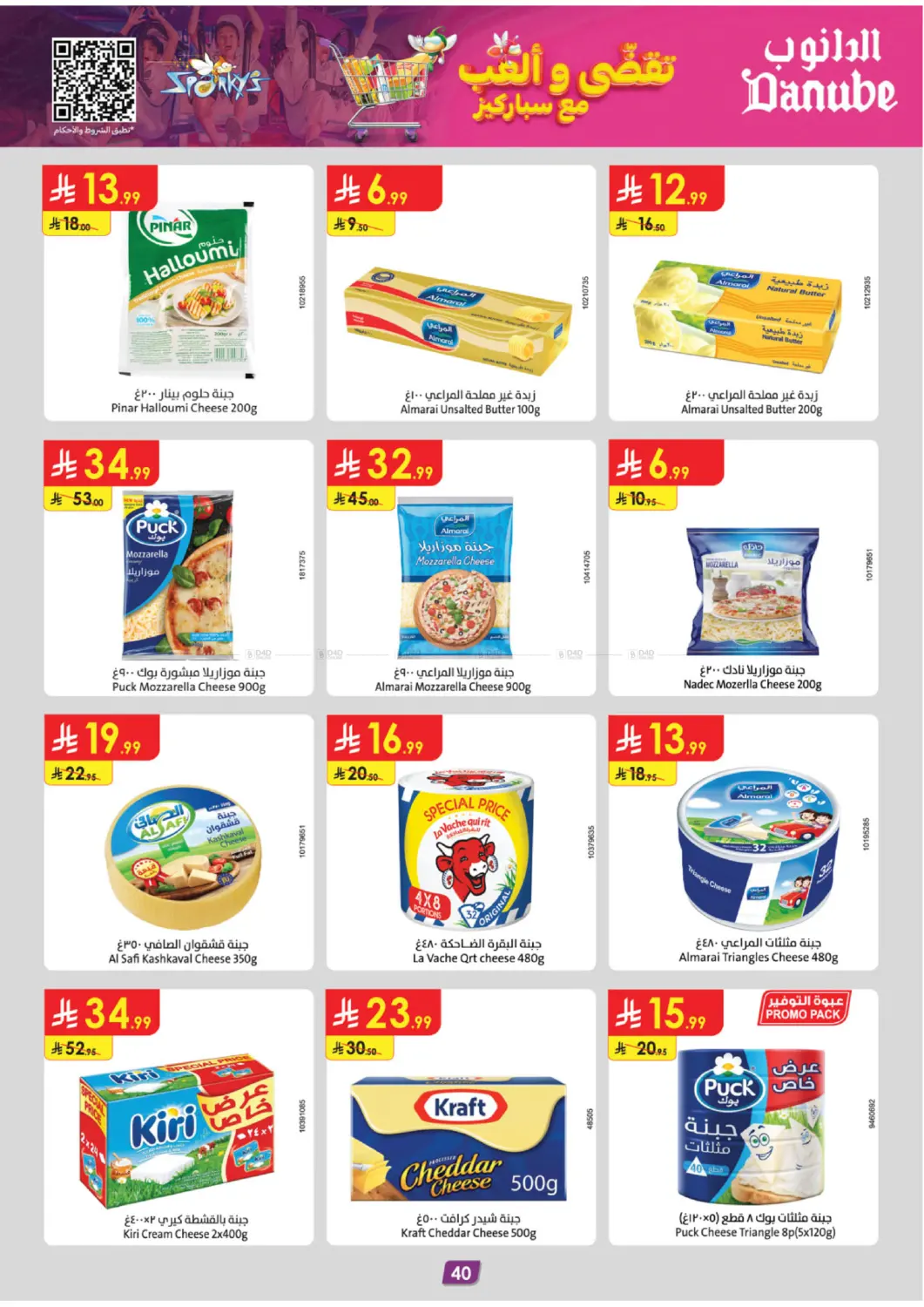 دفئ شتائك بالعروض in المدينة المنورة