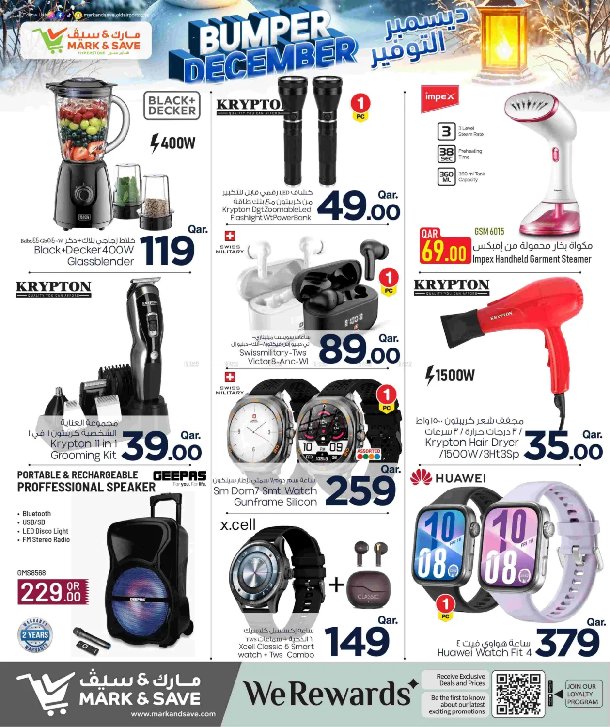 Bumper December in Al Shamal