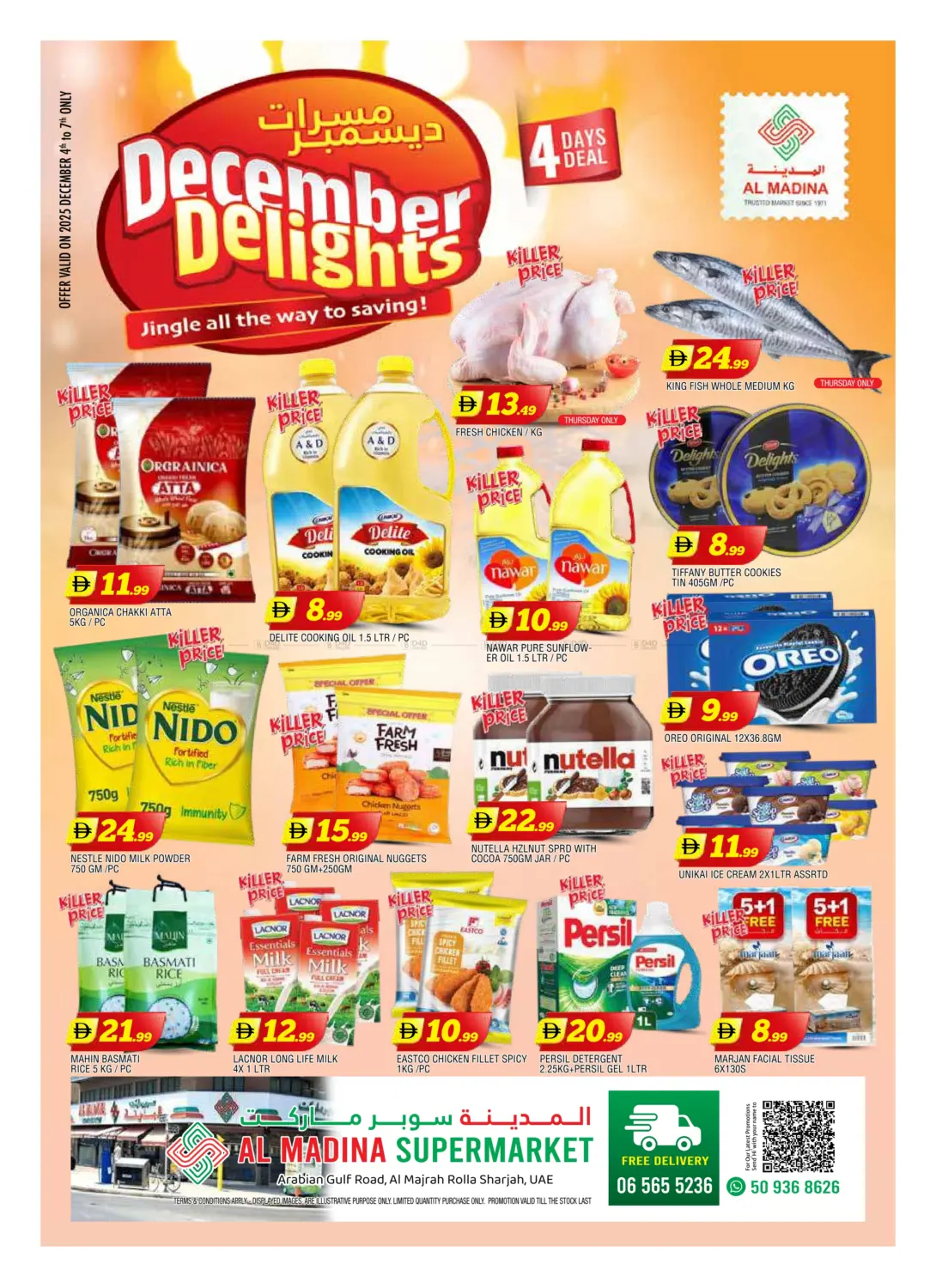 المجرة ,الرولا - الشارقة in الشارقة / عجمان