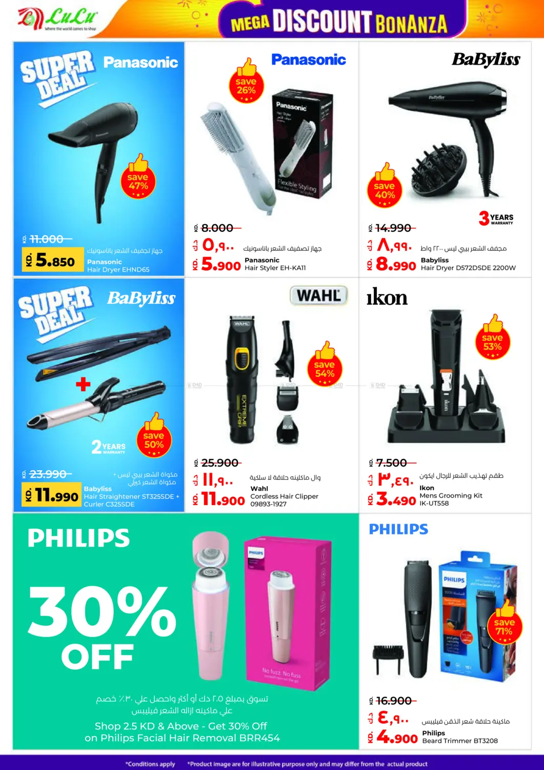 Mega Discount Bonanza in Ahmadi Governorate