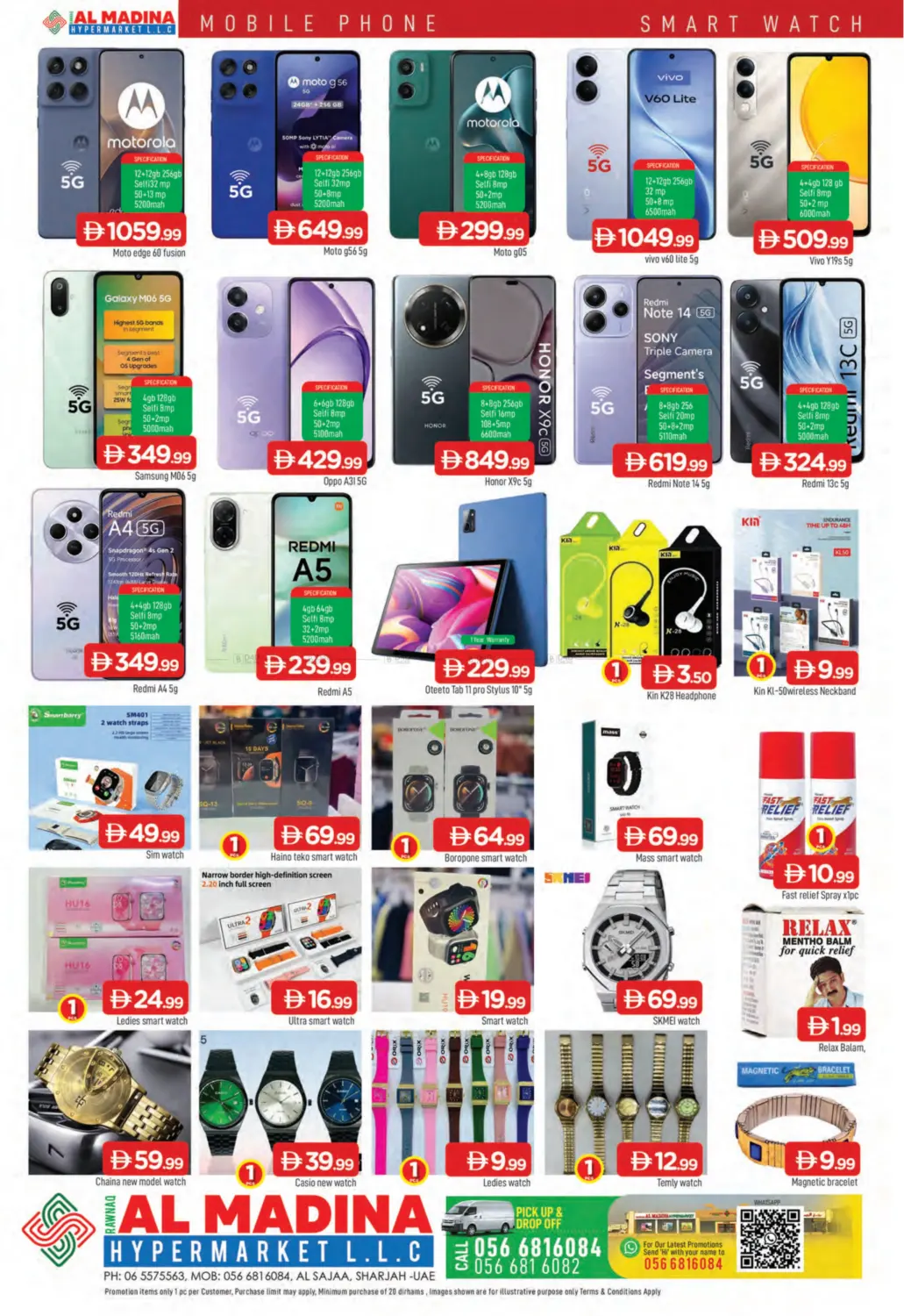 الصجعة، الشارقة in الشارقة / عجمان