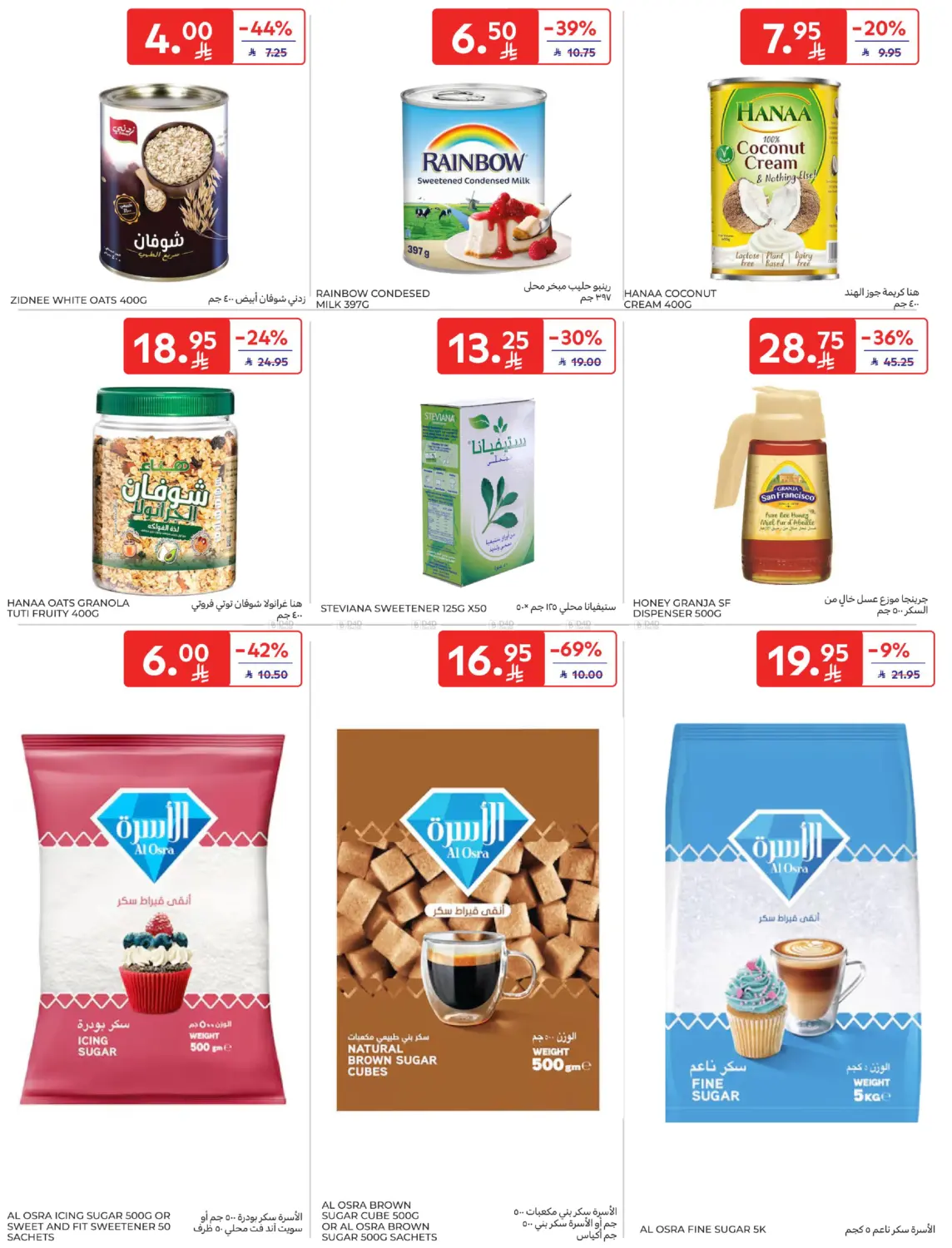 أفضل العروض in المدينة المنورة