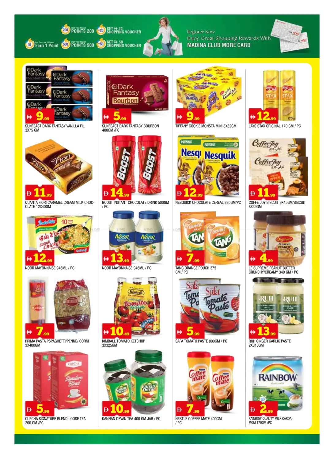 المجرة ,الرولا - الشارقة in الشارقة / عجمان