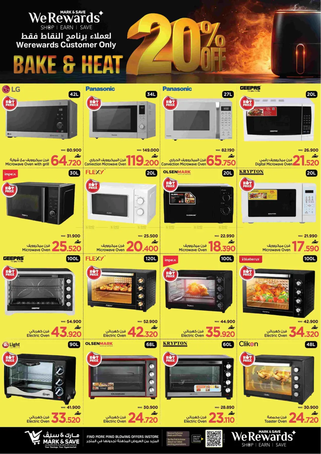 سوق الشتاء @ الخود in مسقط‎