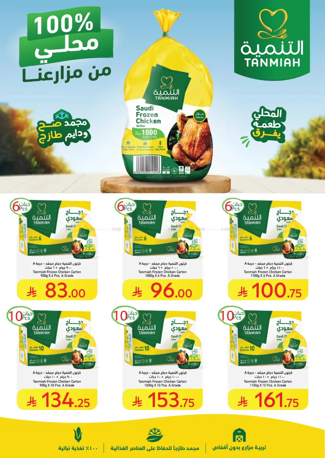 أفضل العروض in المدينة المنورة