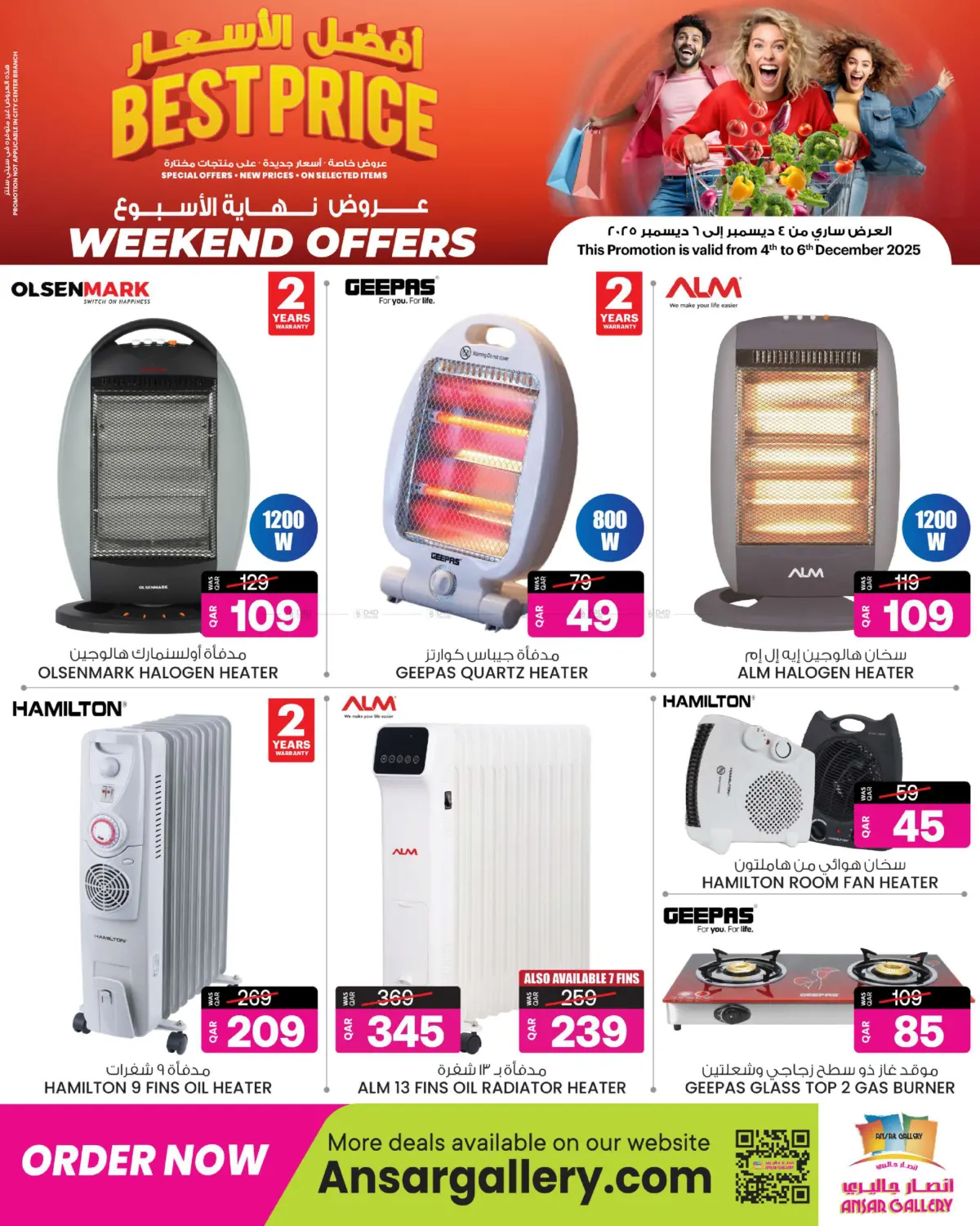 Best Price in Al Shamal