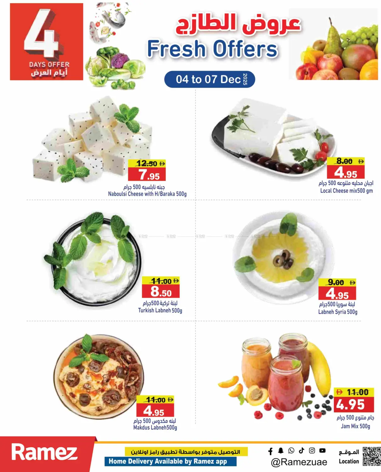 عروض الطازج in أبو ظبي