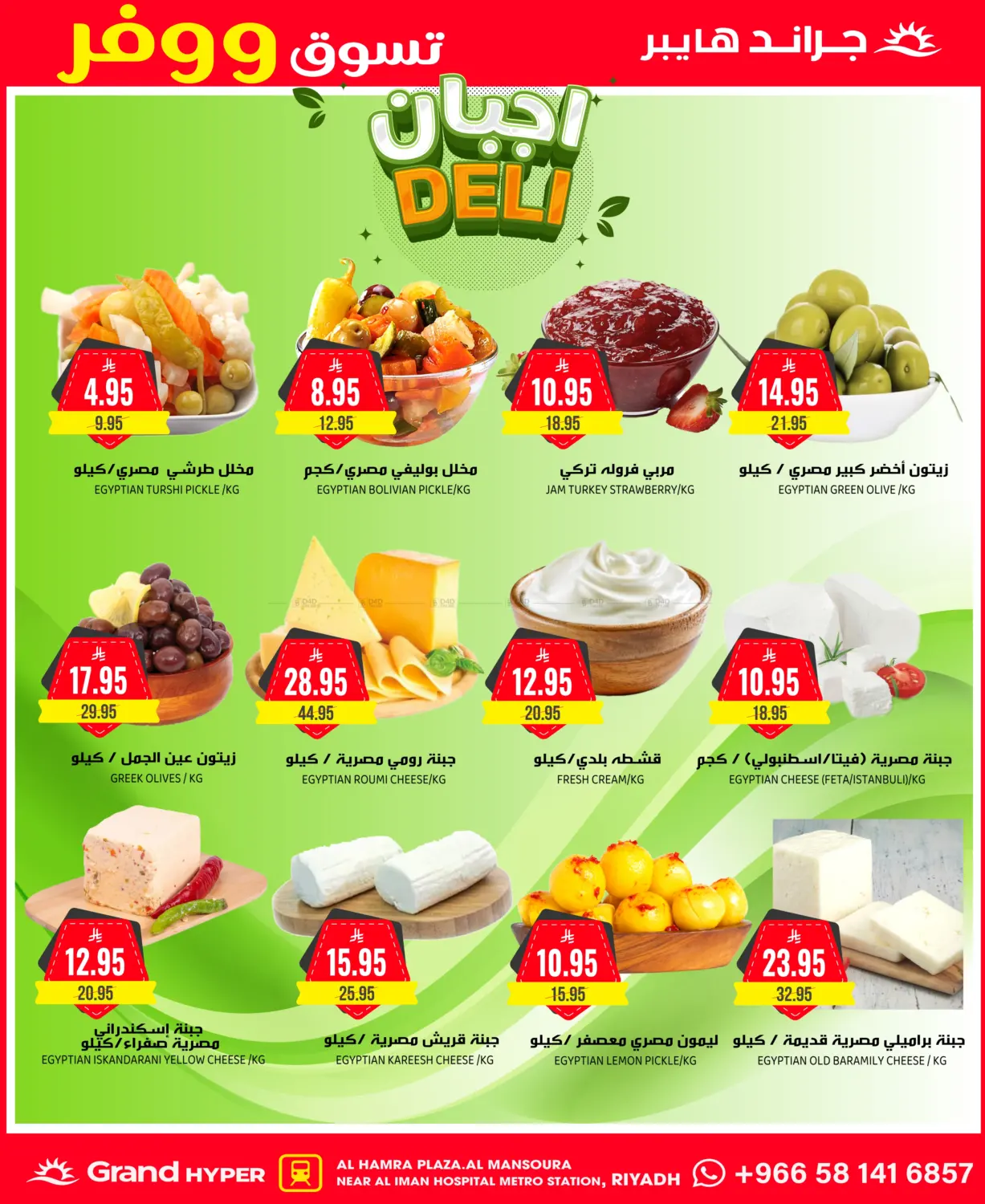 تسوق ووفر in الرياض