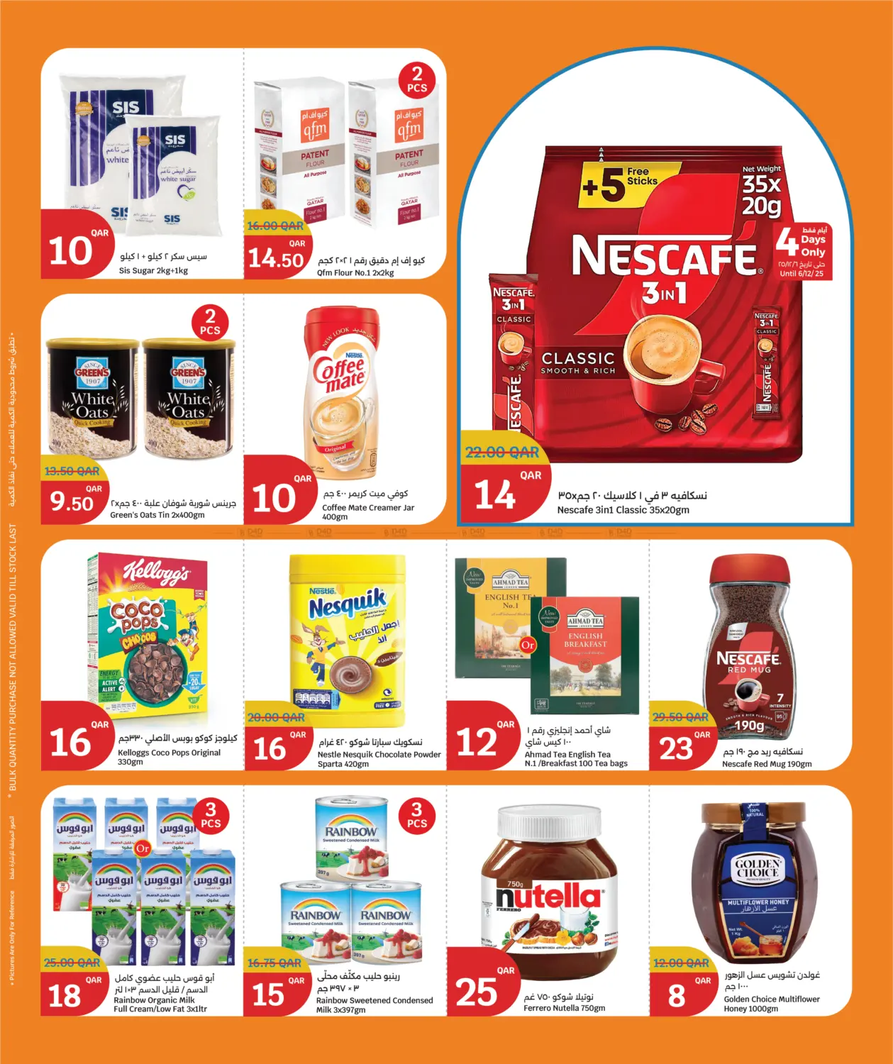 Big Savings in Al Rayyan