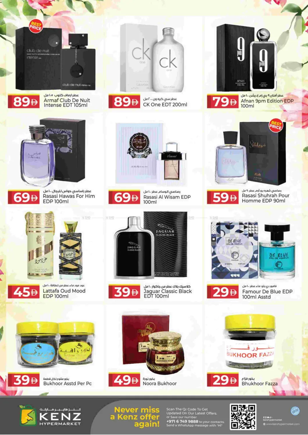 عربة الربح in الشارقة / عجمان