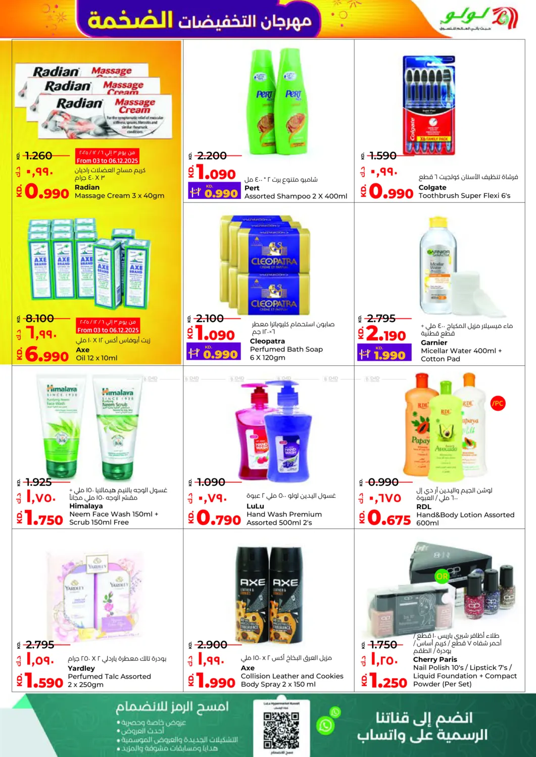 Mega Discount Bonanza in Ahmadi Governorate