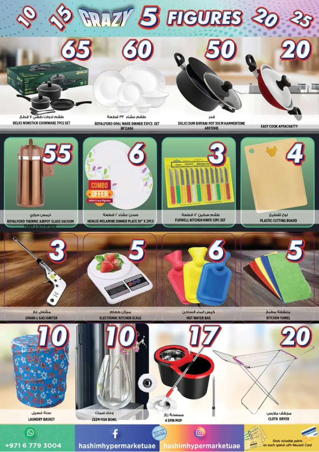 الروضة، عجمان in الشارقة / عجمان