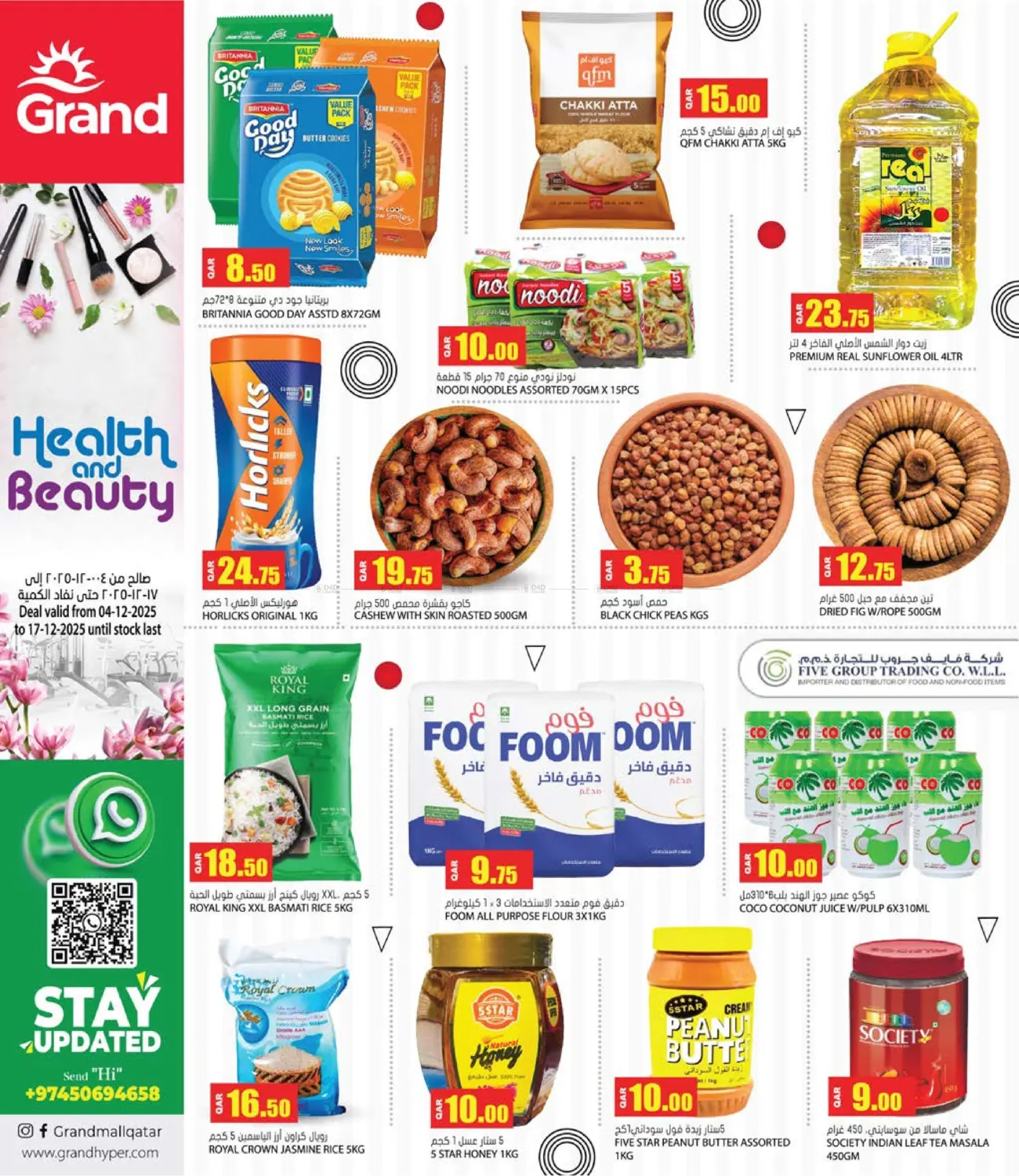 Healthy And Beauty in Umm Salal