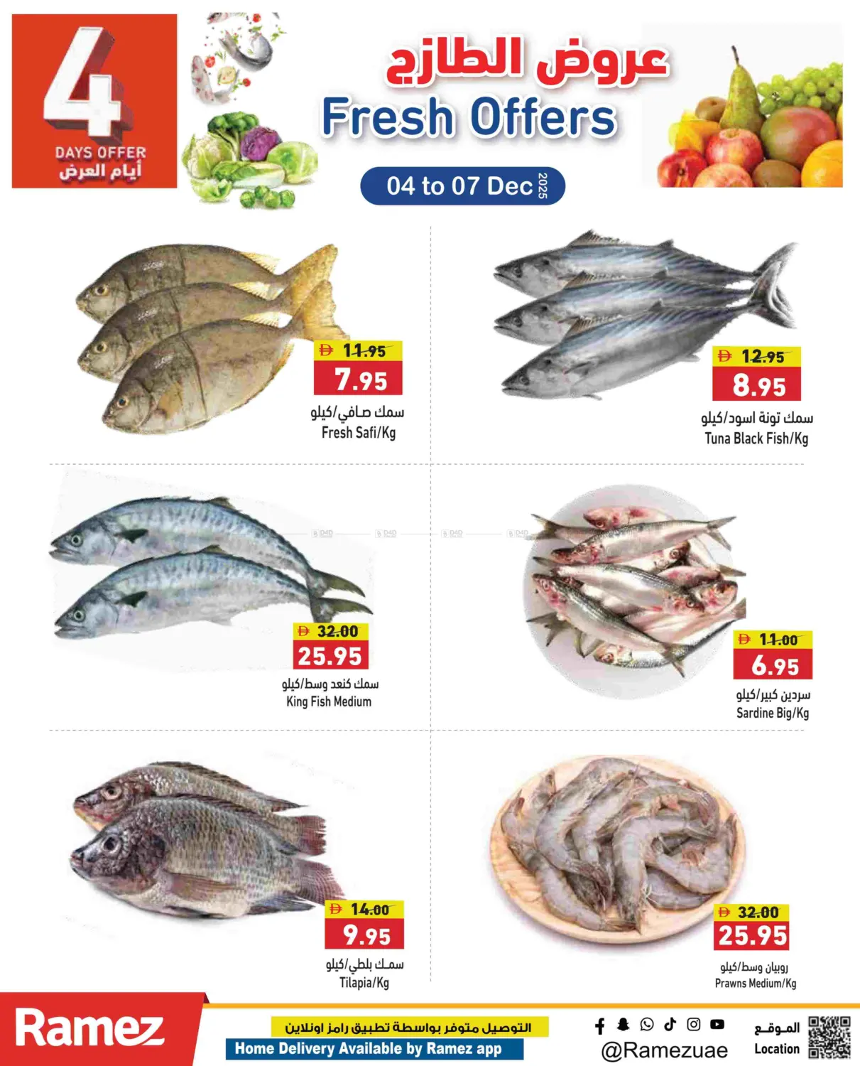 عروض الطازج in أبو ظبي