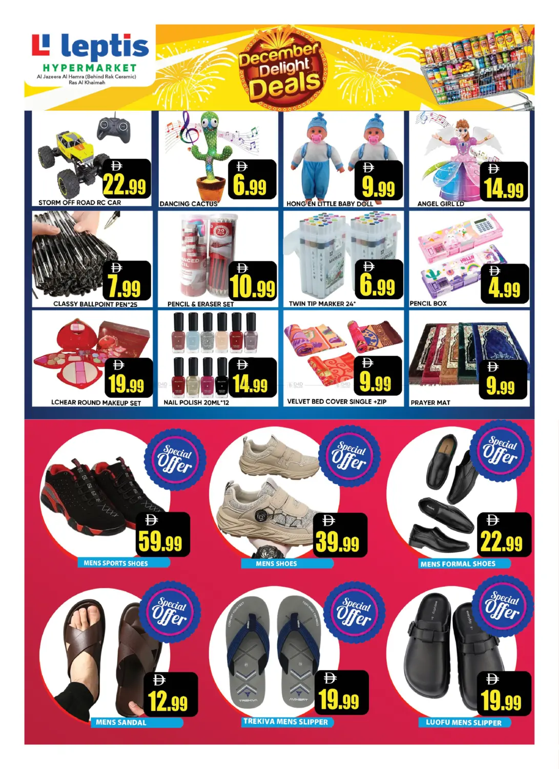 عروض بهجة ديسمبر in رَأْس ٱلْخَيْمَة