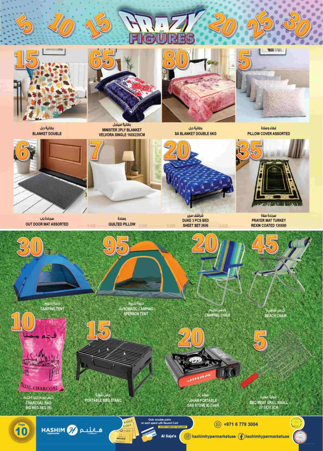 الصجعة ,الشارقة in الشارقة / عجمان