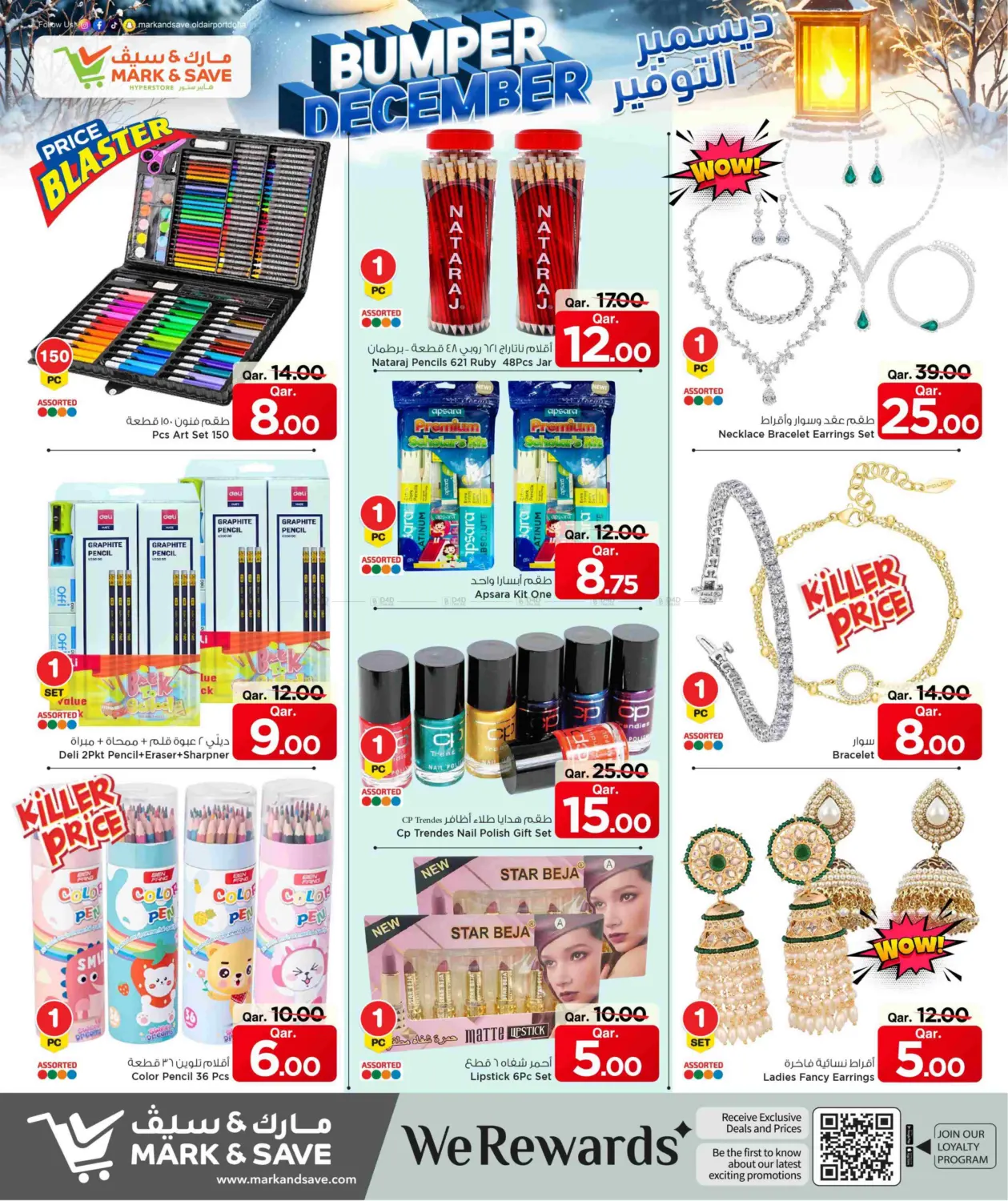 Bumper December in Al Shamal