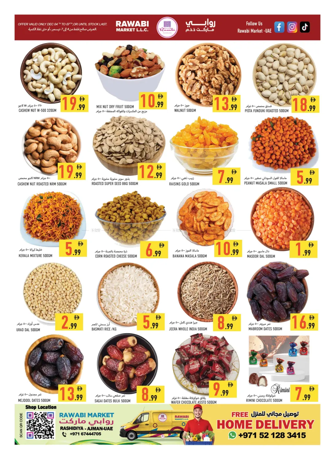 الراشدية-١، عجمان in الشارقة / عجمان